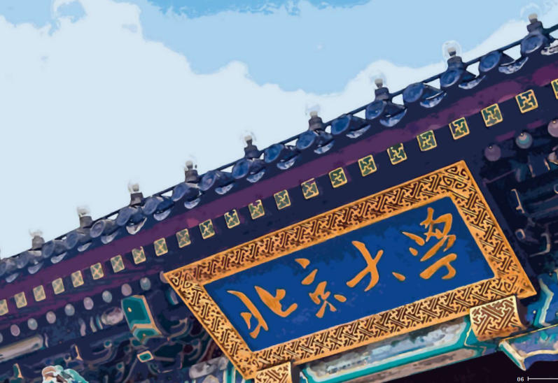 2026北京大学报课指南暨招生简章